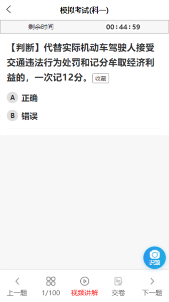 科科宝典安卓版下载截图