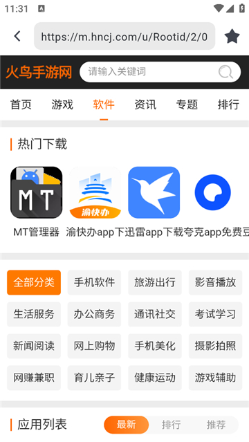 熊猫浏览器app下载截图