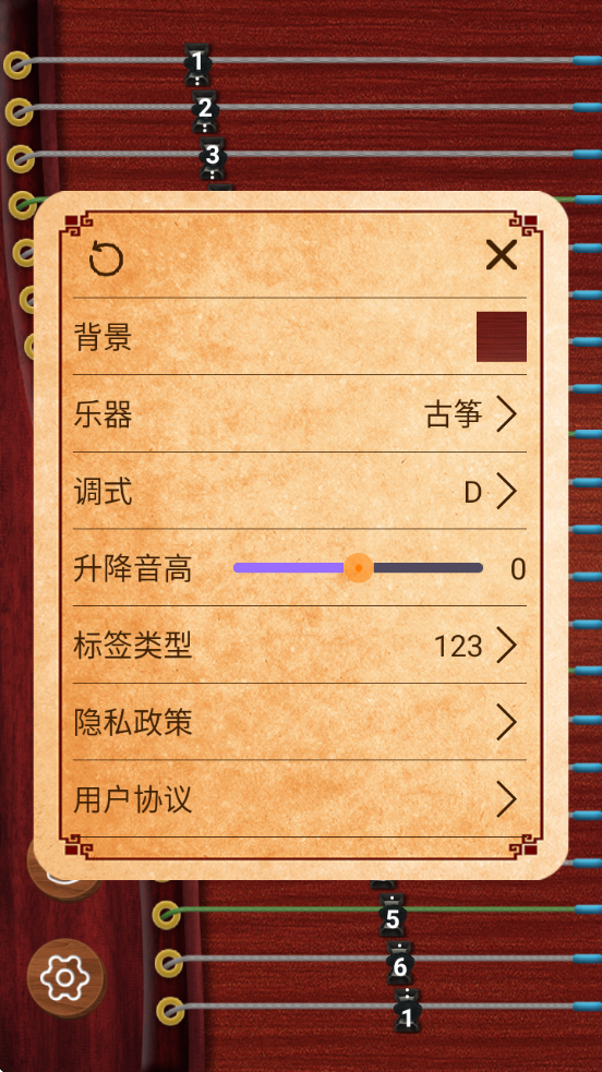 完美古筝调音工具