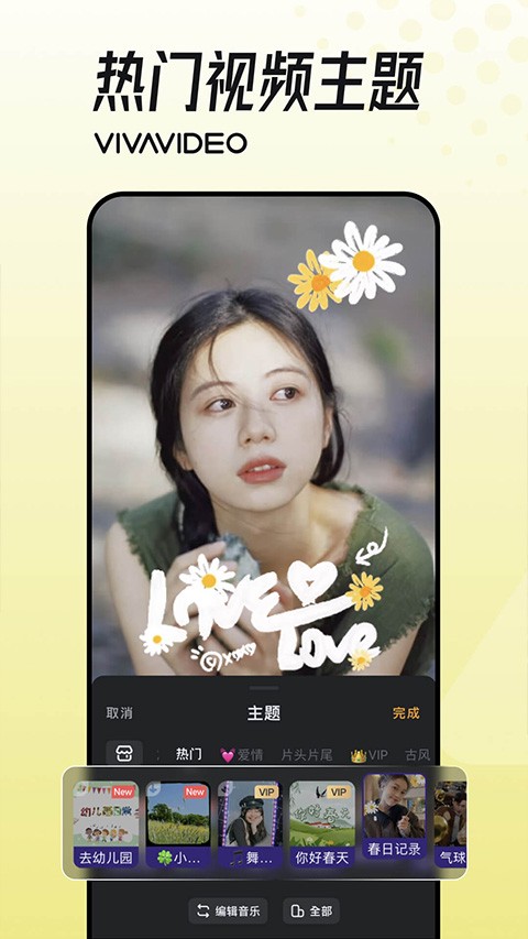 小影视频剪辑app下载截图