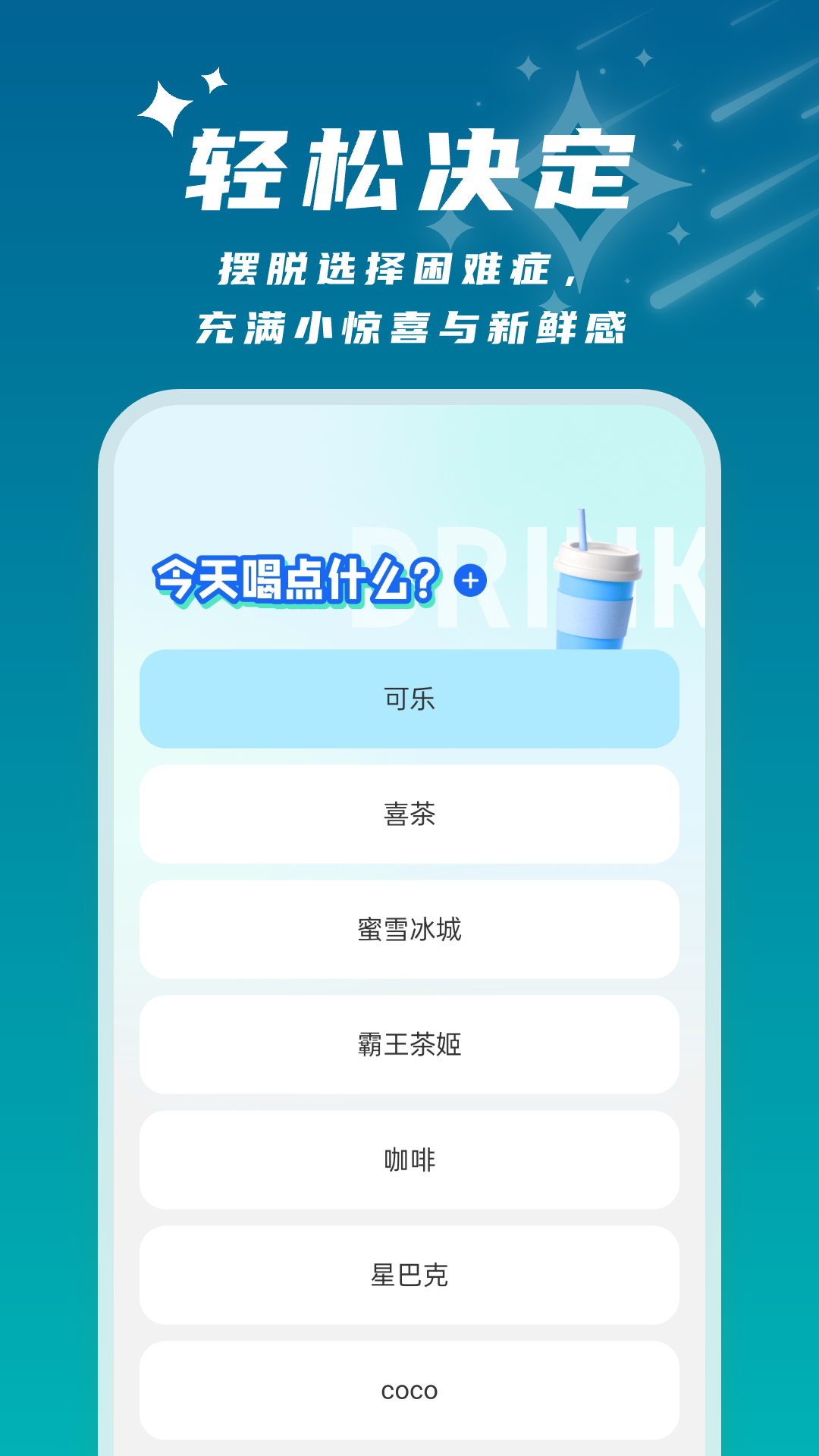 星辰桌面高清版下载截图