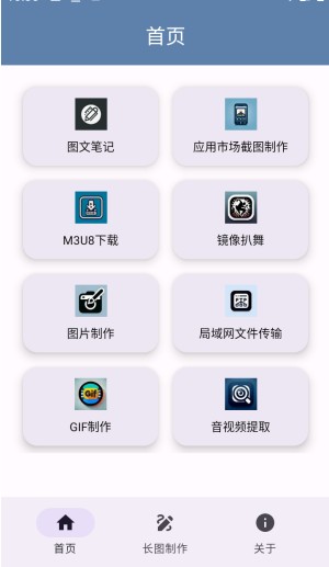 智心工具箱助手