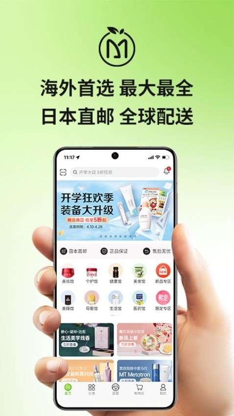 miaumall正版2026下载截图