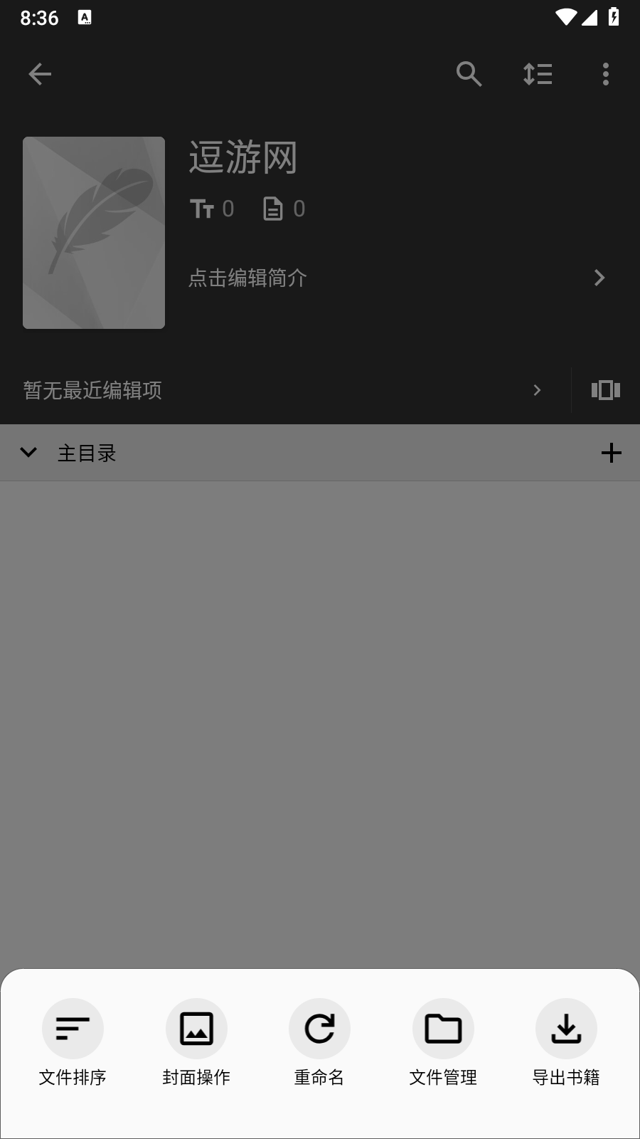 轻羽写作官网版app下载截图