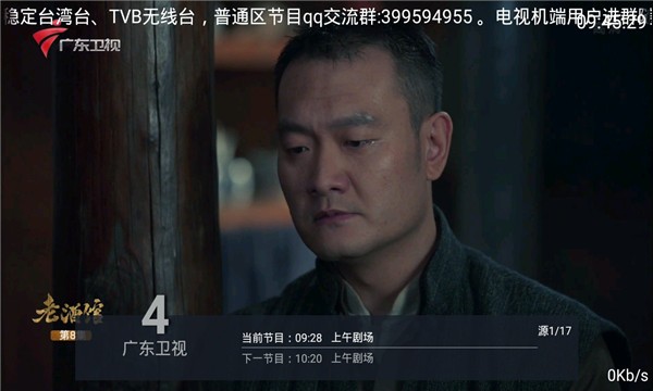 华人TV