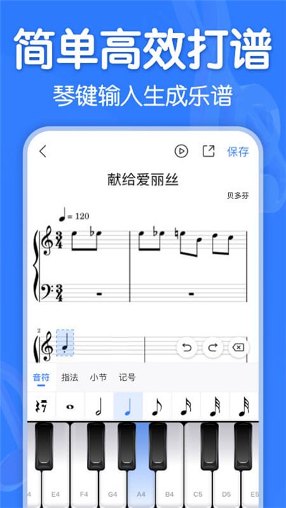来音制谱优化版下载截图