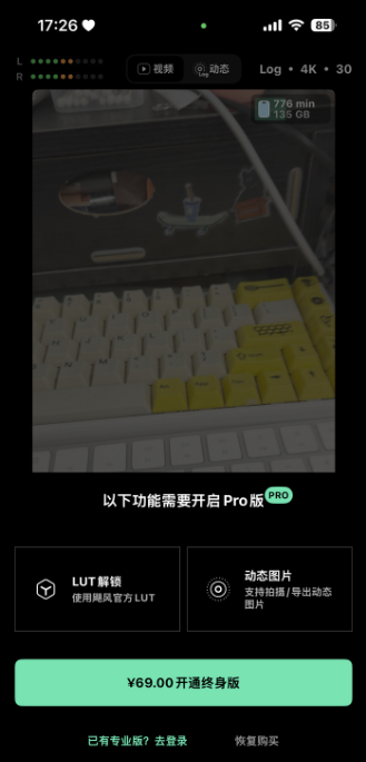 飓风相机APP操作截图