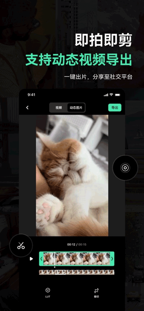 飓风相机安卓版1.0.0app下载截图