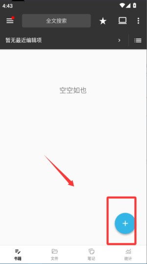 轻羽写作专业解锁版