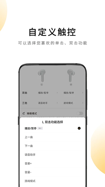 qcy耳机app4.2.2下载截图
