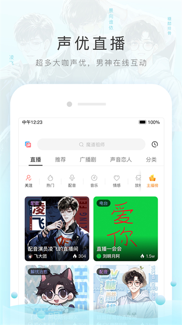 猫耳fm2026软件下载截图