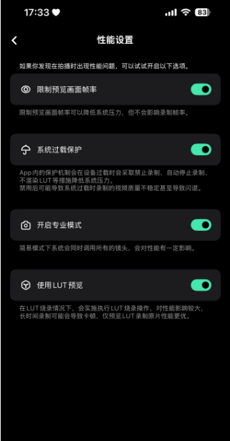 飓风相机APP操作截图