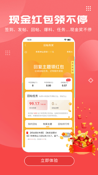 有我看家app安卓版下载截图