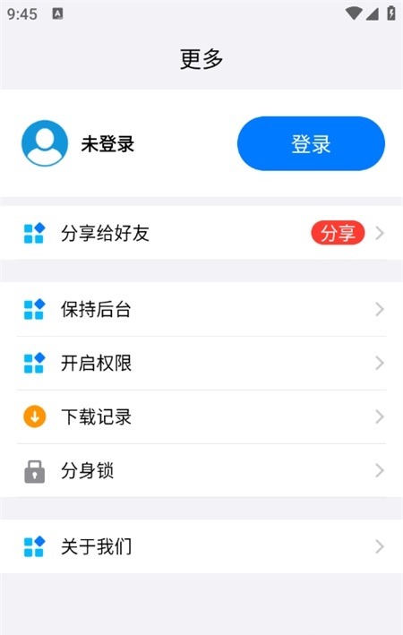 悟空多开分身