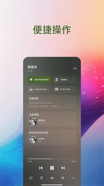 椒盐音乐播放器app2026下载截图
