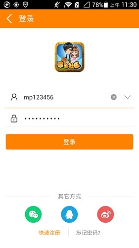 冒泡网游旧版本下载原始版截图