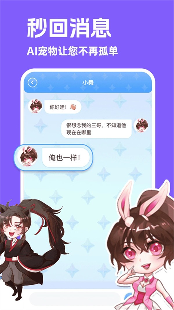 图图桌面宠物绿色版下载截图