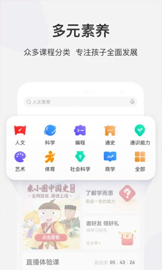 学而思网校科技课堂