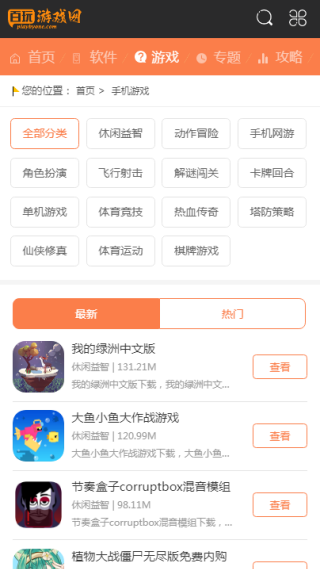百玩游戏盒子