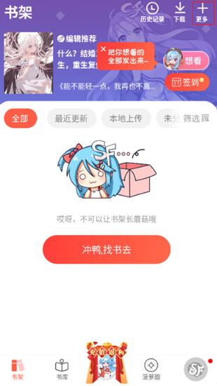 菠萝包轻小说2026优化版app下载安装截图