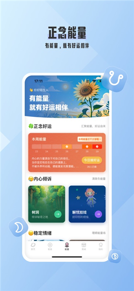 爱占星官方正版下载截图