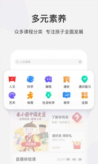 学而思网校app官网版下载截图