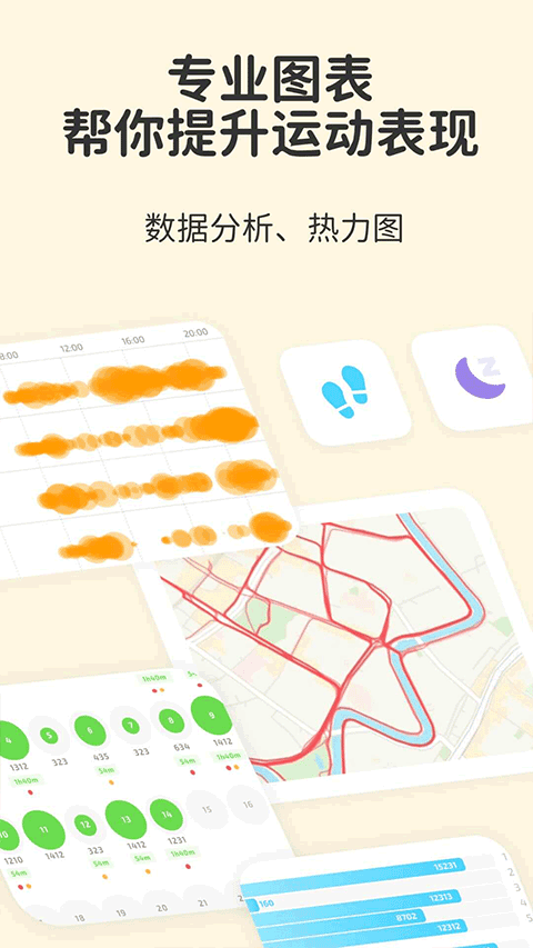 Fito熊官方正版下载截图