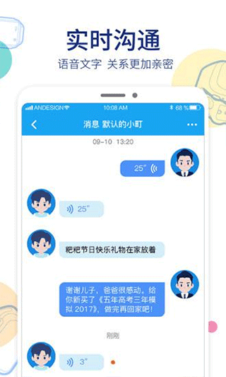 阿巴町手表app下载手机版截图