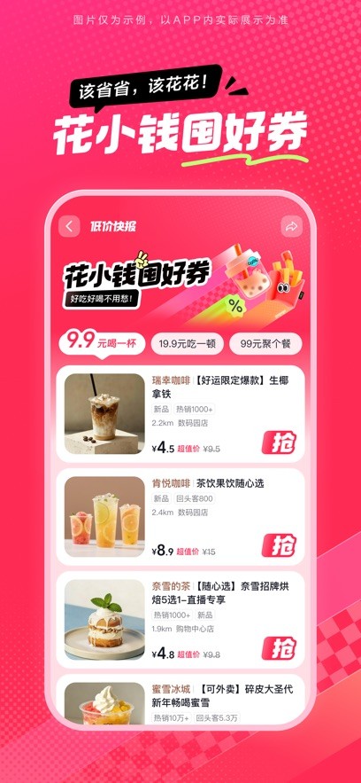 抖省省app安卓版下载截图
