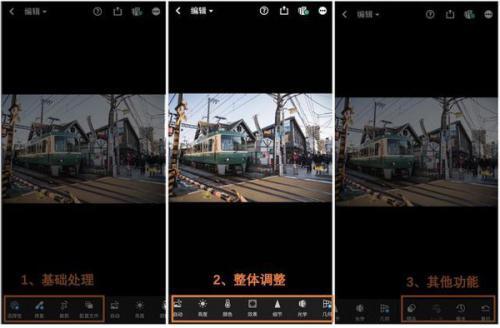 Lightroom手机版