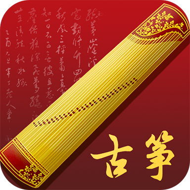 完美古筝高清版下载
