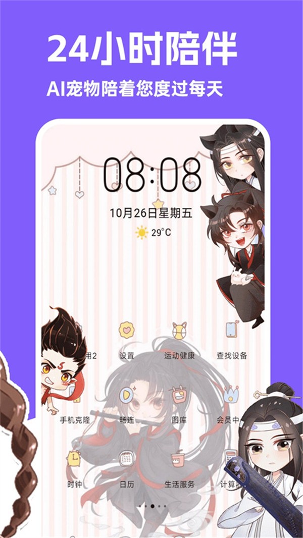图图桌面宠物绿色版下载截图