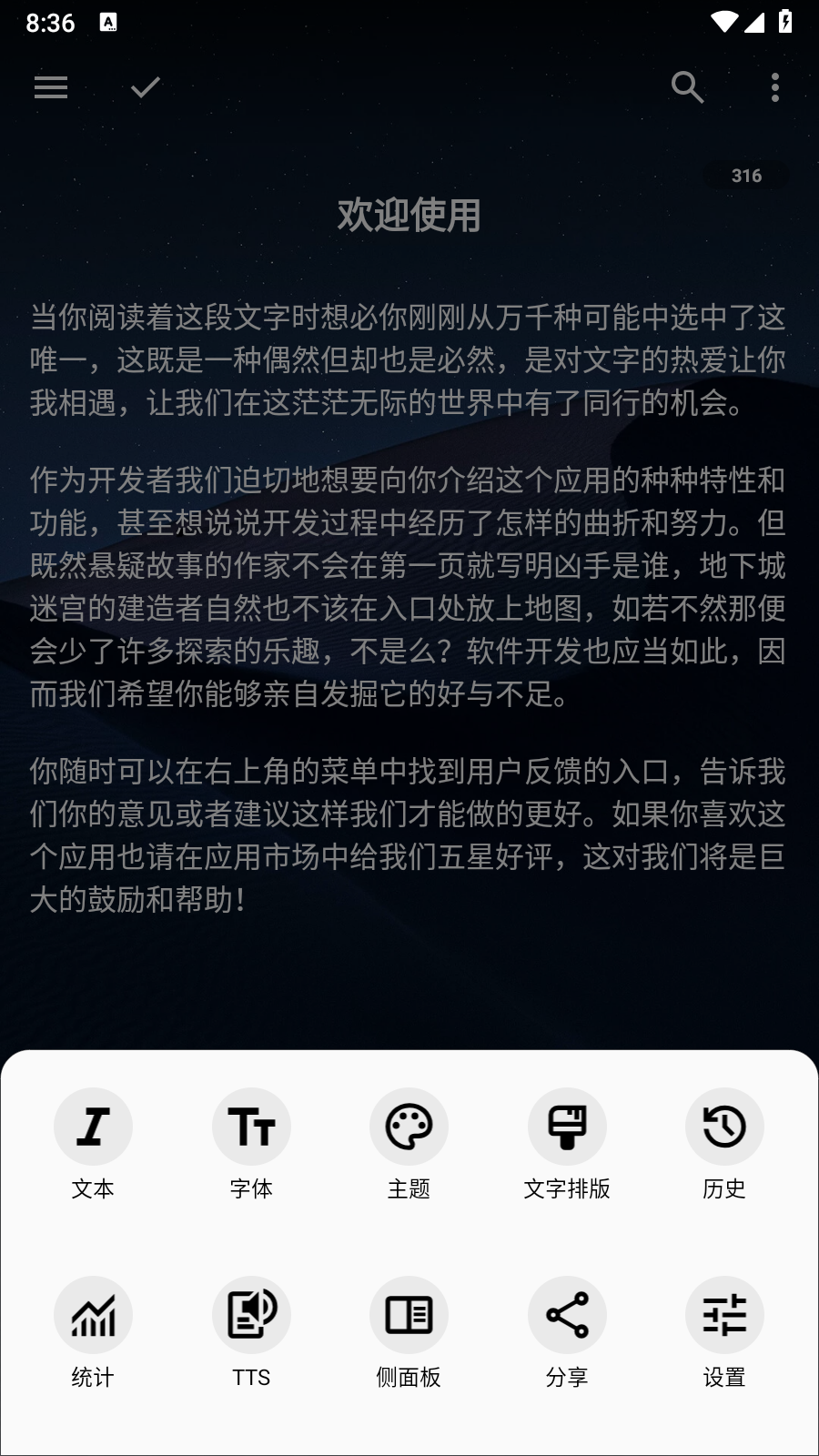 轻羽写作官网版app下载截图
