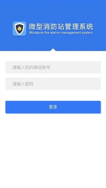 上海微站安卓版下载截图