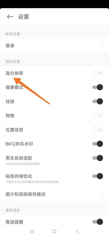 b612咔叽美颜相机