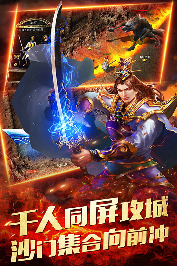 龙皇传说截图