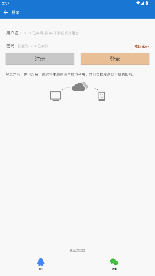 Anyview阅读器安卓版下载截图