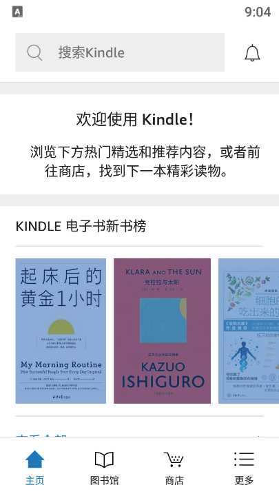 Kindle国际版
