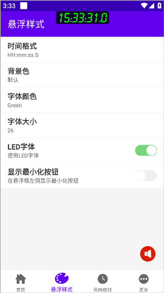 时间悬浮框优化版下载截图