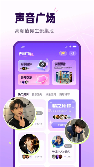 小西米语音app安卓版下载截图