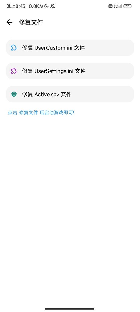 LT画质助手高级版软件下载截图