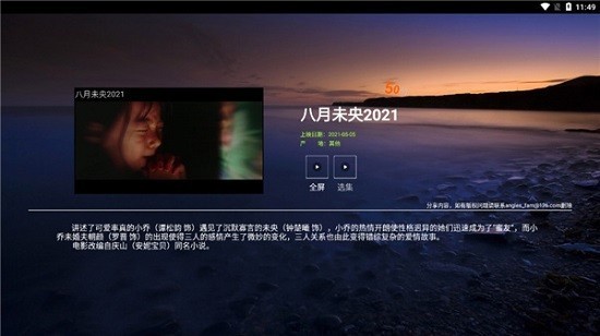 华人TV下载电视直播软件安卓版截图