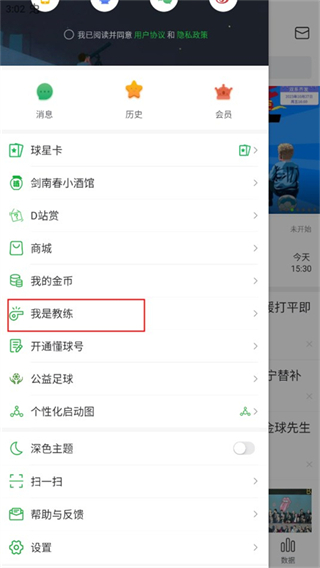 懂球帝app安装优化版本2026下载