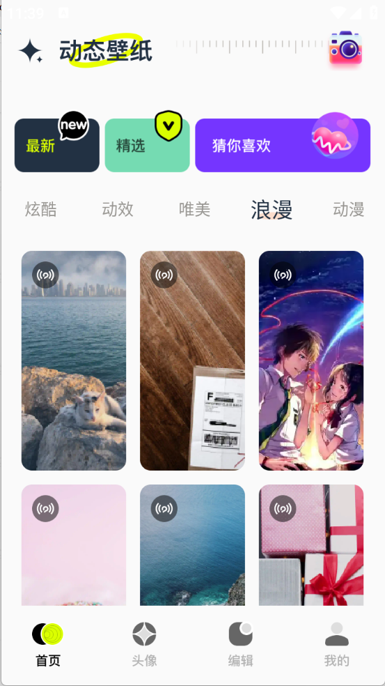 桌面壁纸精灵高清版下载截图