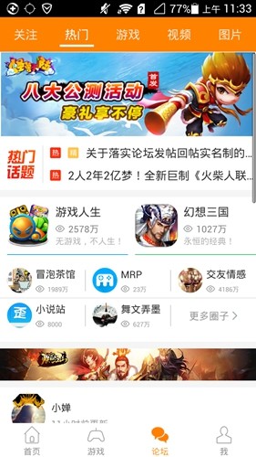 冒泡网游旧版本下载原始版截图
