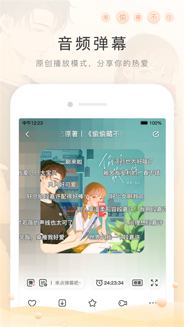 猫耳fm2026软件下载截图