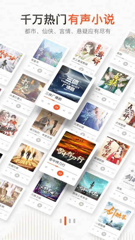 喜马拉雅免费版2026软件下载截图