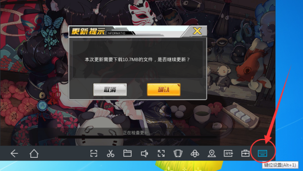 MuMu模拟器