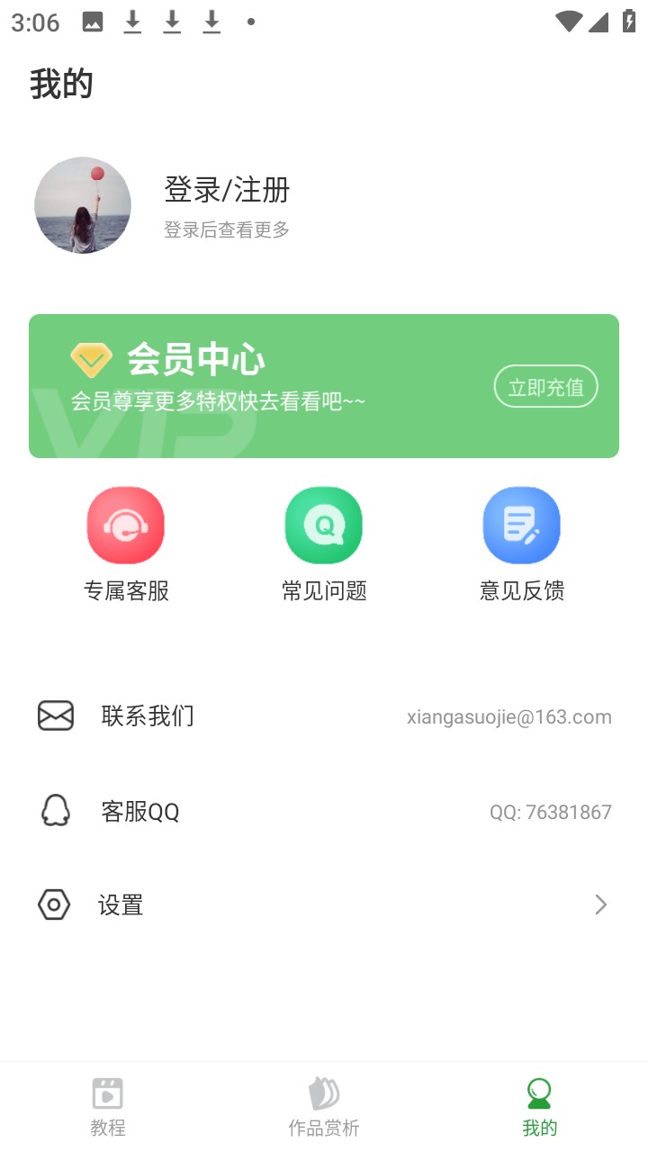 电子十字绣