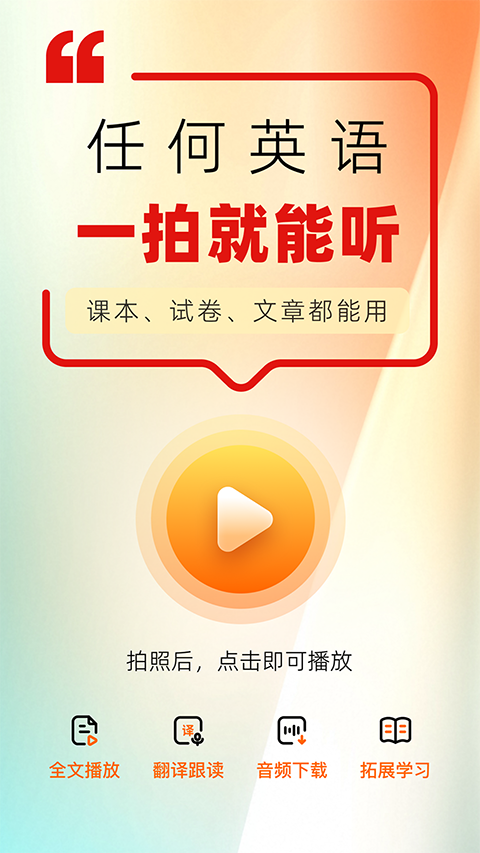 快读鸭app官网版下载截图